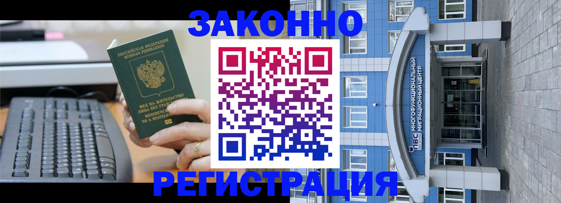 прописка законно в Верещагино