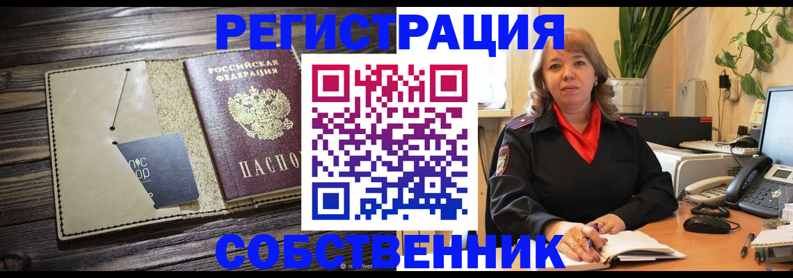 временная регистрация 2025 в Верещагино