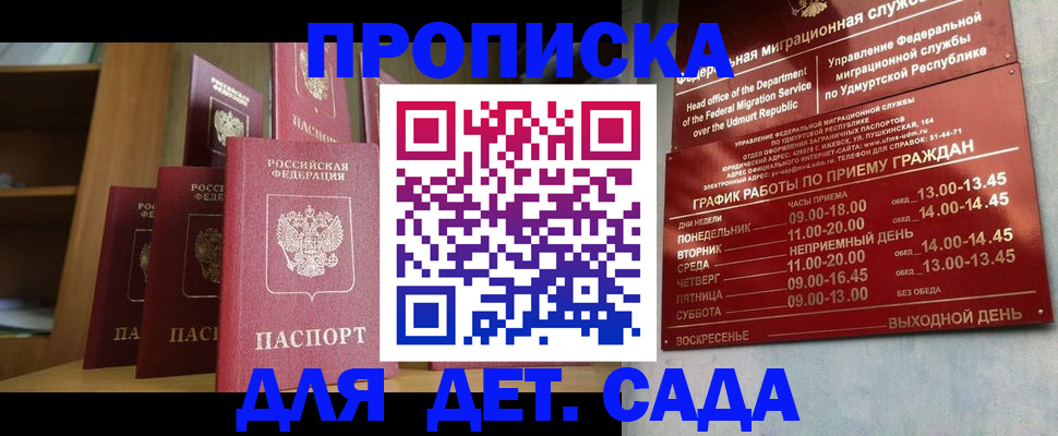 временная регистрация законно в Верещагино