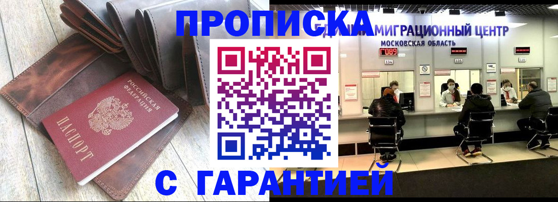 прописка поиск в Верещагино