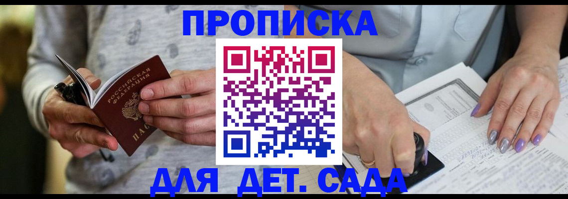 прописка в Верещагино