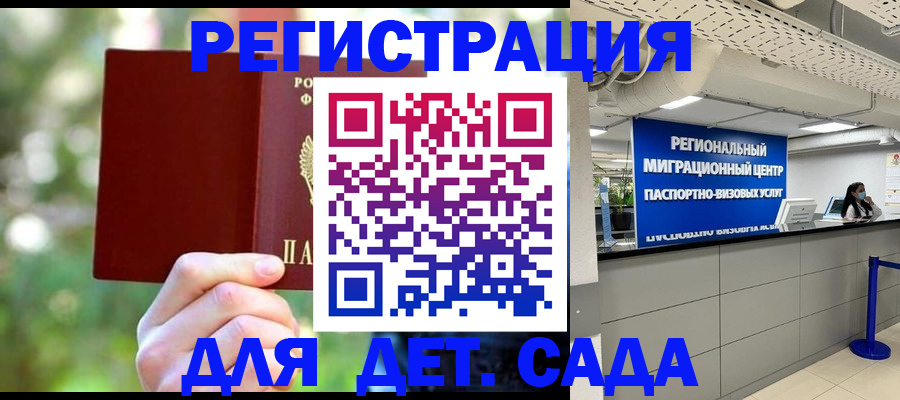 прописка в Верещагино