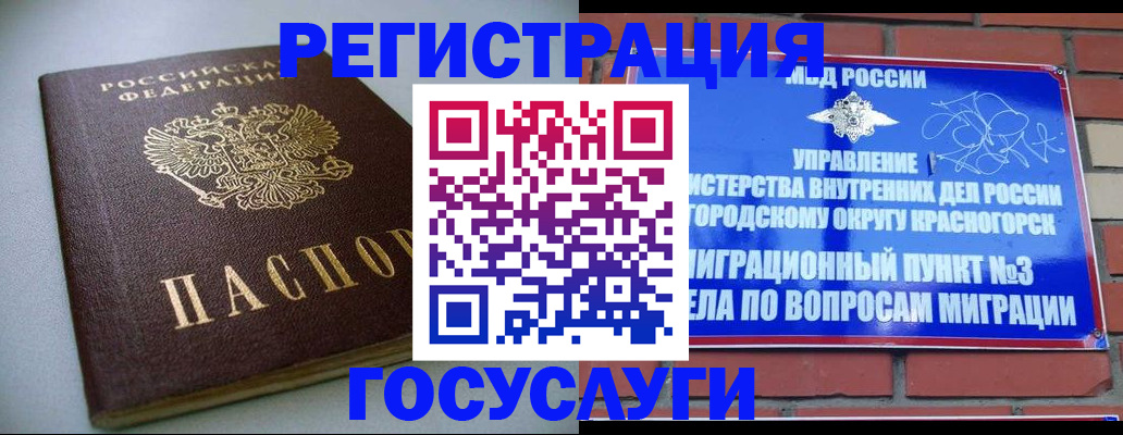 временная прописка в Верещагино