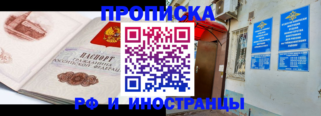 прописка законно в Верещагино