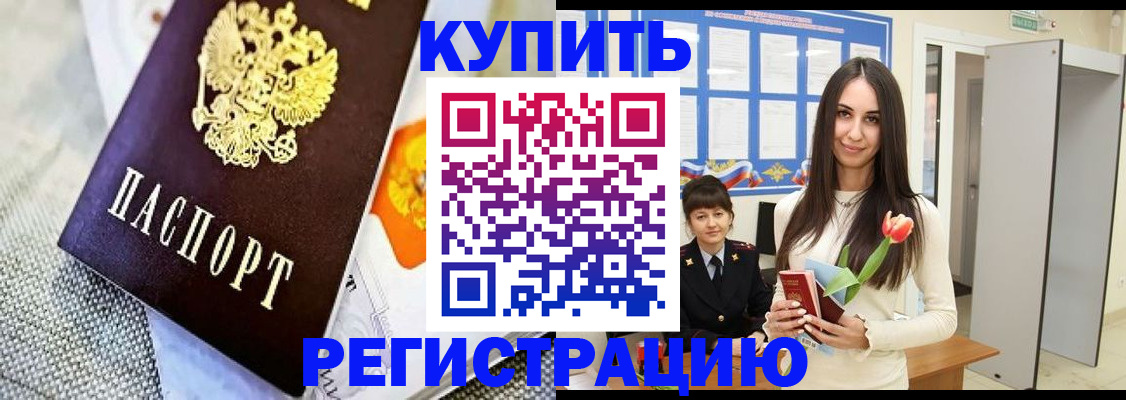 купить прописку в Верещагино